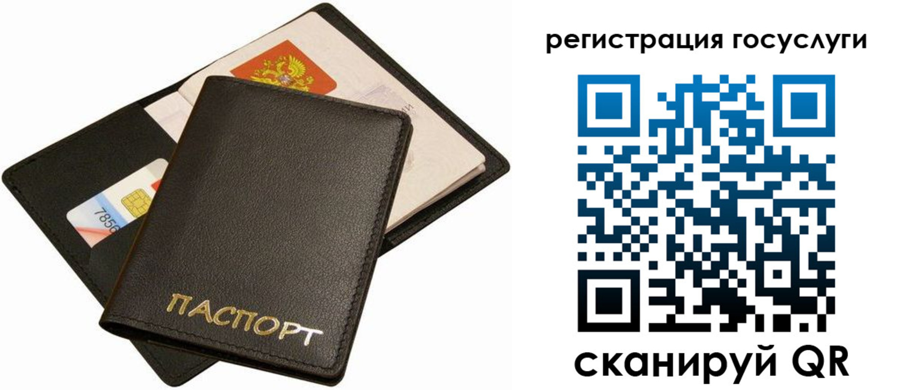 прописка от собственника в Заинске