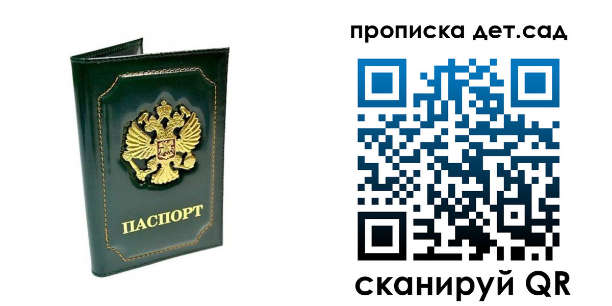 регистрация для школы в Заинске