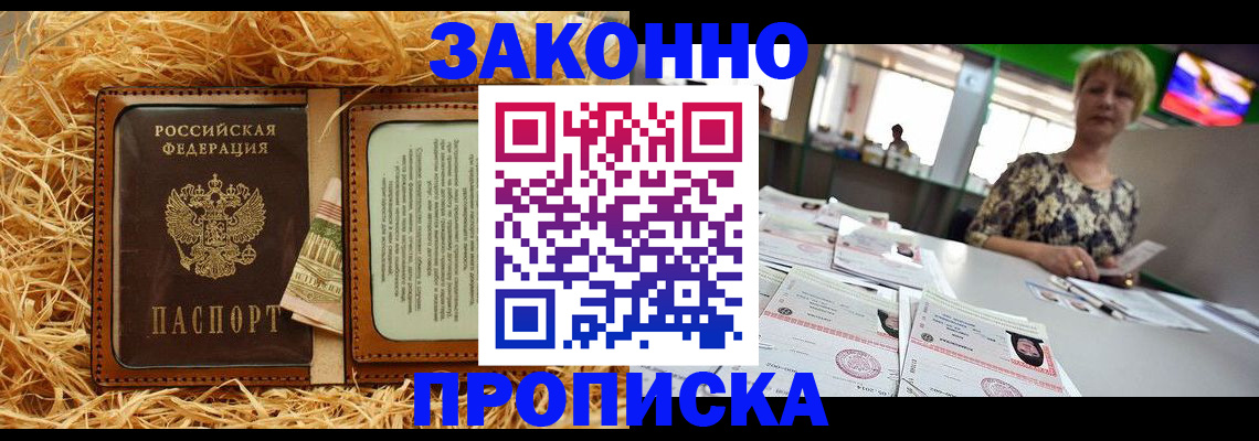 временная регистрация для всех в Заинске