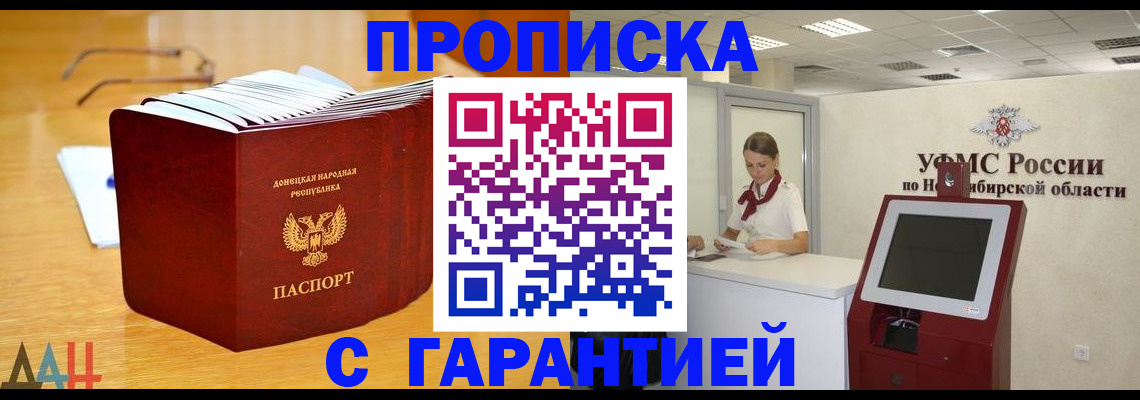 прописка иностранных граждан в Заинске