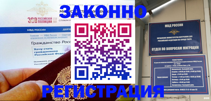 найти адрес прописки в Заинске