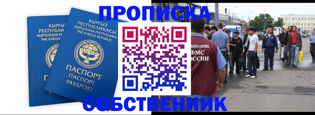 временная регистрация адрес в Заинске